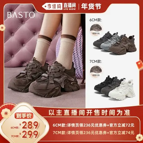 【李佳琦年货预售美妆】百思图老爹鞋厚底增高休闲鞋G8897AM6Z商品大图