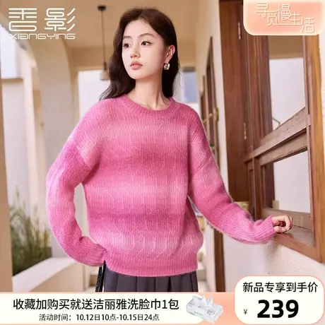 香影渐变毛衣女套头2023秋冬新款外穿宽松软糯圆领甜美针织衫上衣商品大图
