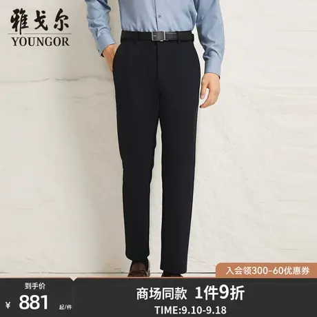 【商场同款】雅戈尔男士长裤秋冬新款官方商务休闲长裤男S3848商品大图