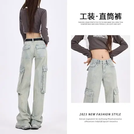 窄版工装阔腿牛仔裤女2023年新款秋季高腰水洗做旧复古修身直筒裤图片