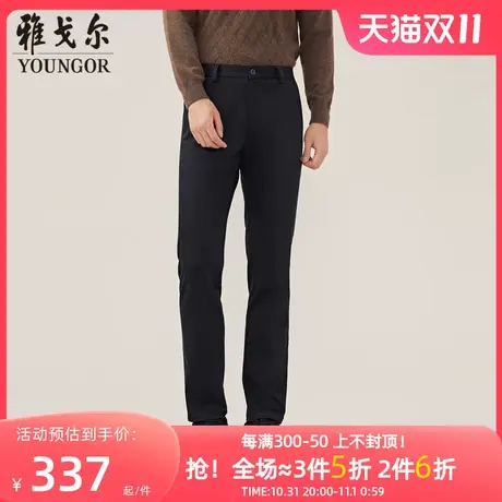 【商场同款】雅戈尔男士长裤秋冬新款官方商务休闲上班穿长裤男商品大图