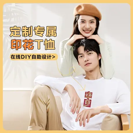 佐丹奴定制T恤男双面图案短袖T恤18090801图片