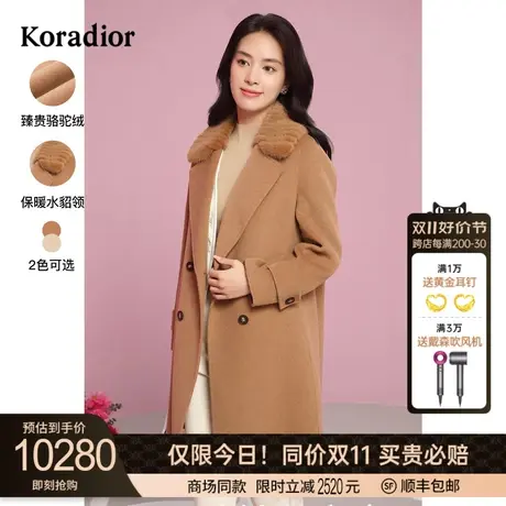 珂莱蒂尔2023年秋季纯色骆驼绒西装领单排扣大衣双面呢大衣女商品大图