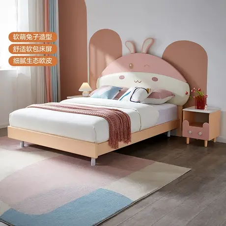【品牌秒杀】全友家居儿童床女孩公主床简约软萌兔子单人床121337图片