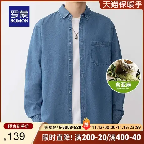 【含亚麻】罗蒙牛仔衬衫男2023秋季新款休闲商务宽松潮流长袖衬衣商品大图