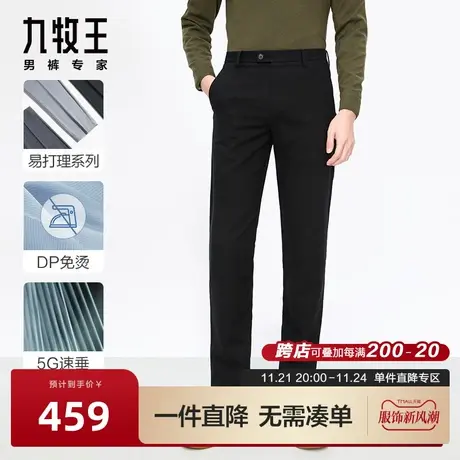 九牧王男裤休闲裤2024春夏新款DP免烫时尚百搭纯棉修身长裤子男BN图片