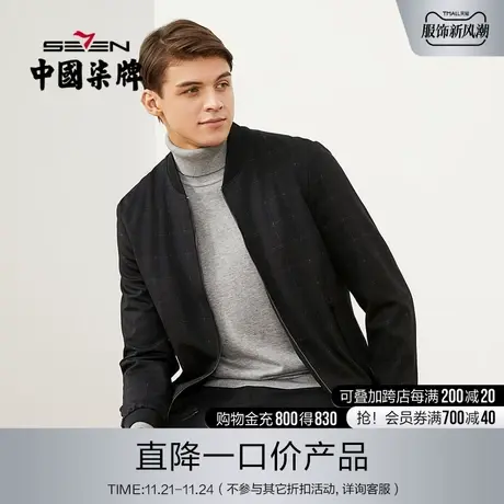 柒牌清仓夹克外套男商务休闲爸爸装格纹提花长袖棒球领黑色茄克衫商品大图