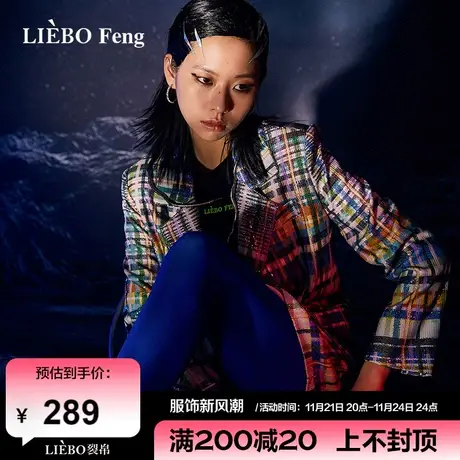 裂帛LIEBOFeng2024年春新商场同款修身垫肩亮片格纹西服外套图片
