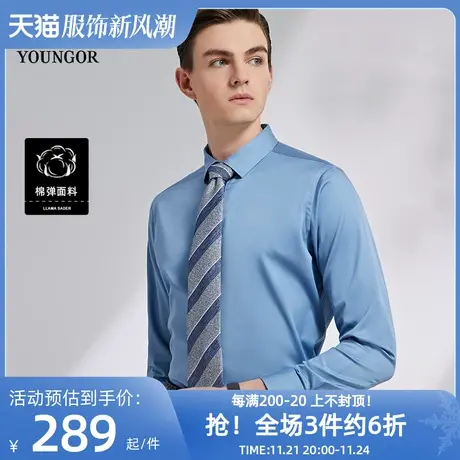 雅戈尔奥莱 男装秋季商务休闲棉弹长袖衬衫男易打理商务免烫图片