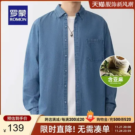 【含亚麻】罗蒙牛仔衬衫男2024春季新款休闲商务宽松潮流长袖衬衣图片