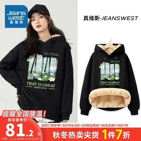 JR真维斯女装2023冬季新款 创意印花女款羊羔绒连帽加绒长袖卫衣商品大图