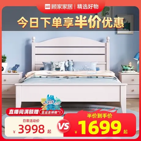 顾家家居现代简约儿童床男女孩公主床青少年单人床卧室白色实木床商品大图