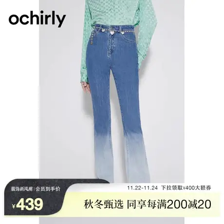 黑标系列 欧时力 渐变牛仔长裤女2023新款秋装喇叭裤高腰显瘦休闲图片