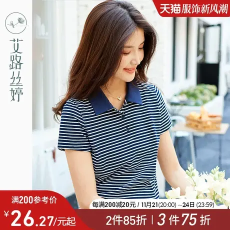 艾路丝婷条纹短袖T恤女2024夏装新款休闲宽松通勤POLO领初夏上衣商品大图