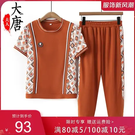 妈妈夏装时尚运动服套装2023新款洋气40岁中年女装短袖上衣两件套图片