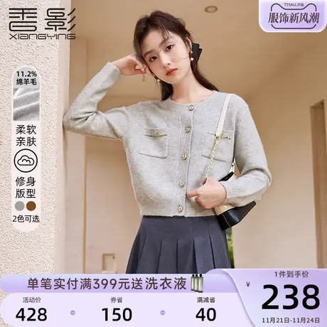 香影小香风针织开衫女2023秋冬新款气质温柔灰色圆领短款毛衣外套商品大图