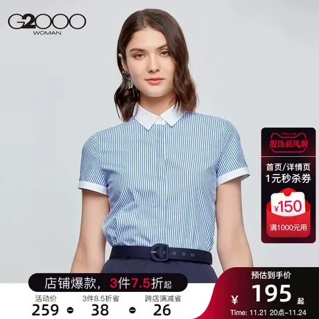 G2000休闲商务短袖衬衫女 时尚潮流通勤撞色方领蓝色条纹衬衣商品大图