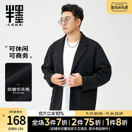 半墨大码男装落肩款休闲小西装外套男士宽松胖子西服春季款华夫格图片