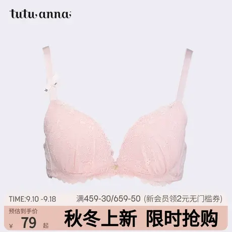 tutuanna文胸女 蕾丝面花朵无钢圈固定肩带聚拢型收副乳文胸内衣商品大图