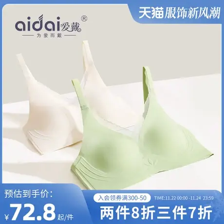 大胸显小胸内衣女薄款光面无痕无钢圈裸感兔耳朵软支撑果冻文胸秋商品大图