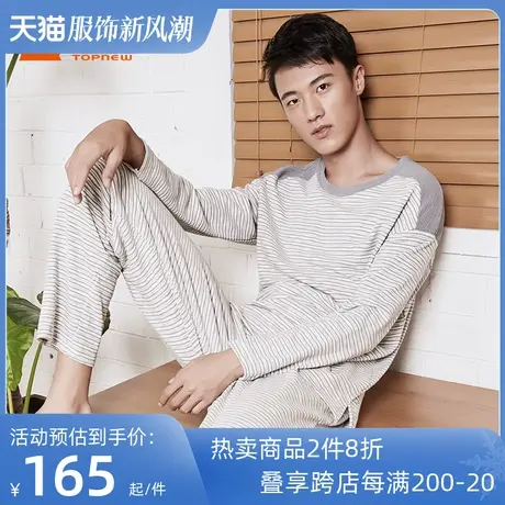铜牛BLESS系列家居服春夏男士拼肩条纹套头睡衣家居服套装男NJ024商品大图