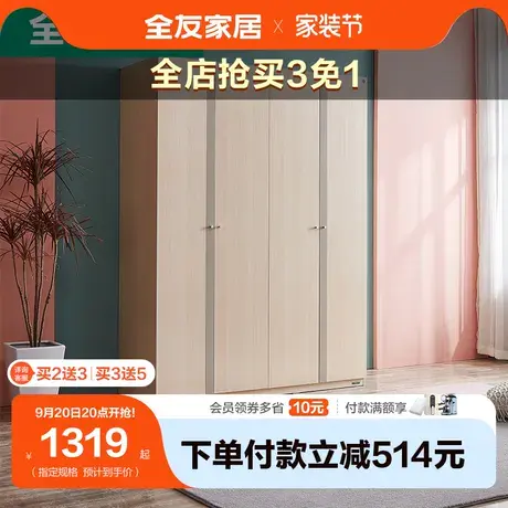【直播间专享】全友家居简约大衣柜拉手衣帽间柜子组合衣橱家具商品大图