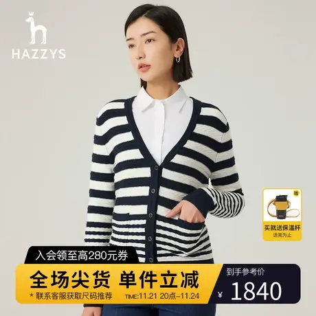 Hazzys哈吉斯绞花条纹羊毛开衫春秋新款针织衫女图片