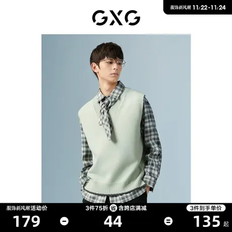 GXG男装 商场同款浅绿色背心时尚潮流 22年秋季新品极简未来系列图片