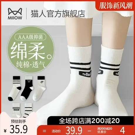 猫人袜子女中筒袜冬季纯棉女袜日系运动白色袜子女士抑菌棉袜女L3图片