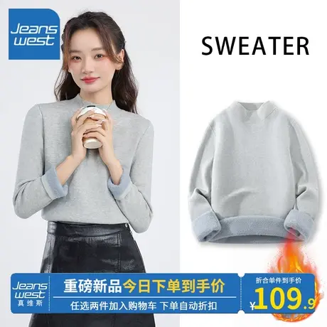 KV真维斯修身毛衣2023年新款秋冬百搭浅灰色加绒圆领内搭女打底衫商品大图