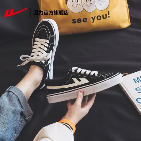 回力官方旗舰店帆布鞋女鞋2023年新款秋季透气百搭休闲低帮板鞋男商品大图