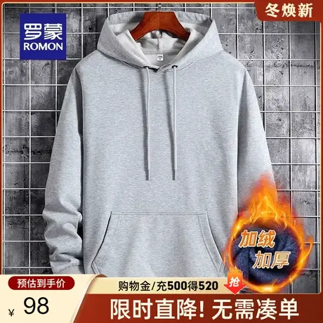 【重磅360g+加绒保暖】罗蒙男士休闲连帽卫衣2024春季新款上衣男图片