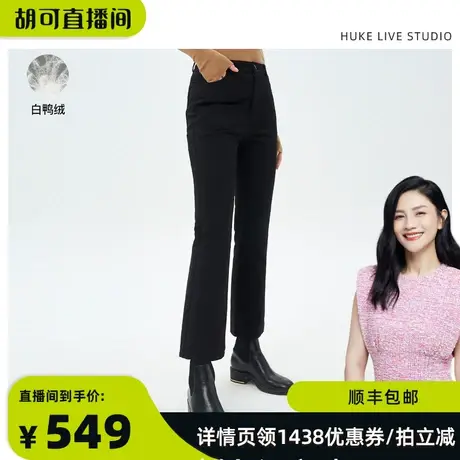 【胡可推荐】【白鸭绒羽绒裤】保暖羽绒裤女外穿微喇叭黑色裤子女商品大图