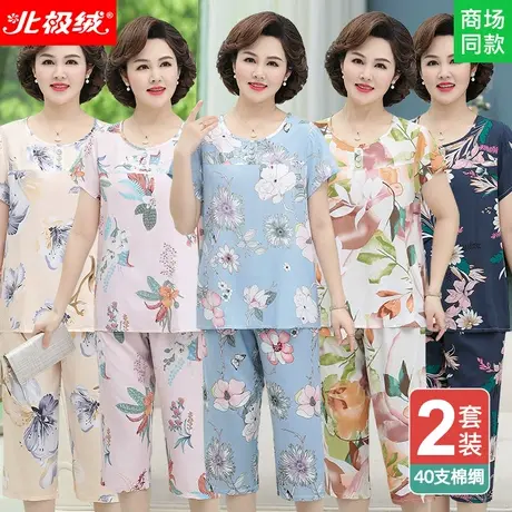 妈妈棉绸套装女夏季薄款中老年老人绵绸睡衣夏人造棉家居服两件套商品大图