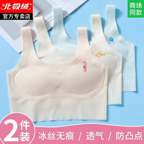 女童内衣发育期小学生儿童小背心内穿冰丝无痕薄少女文胸第一阶段商品大图