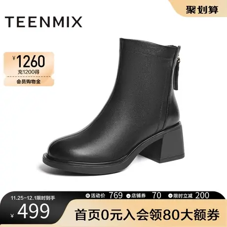 天美意粗跟厚底时装靴瘦瘦靴女高跟短靴皮靴子2023冬新款NNZ08DZ3图片