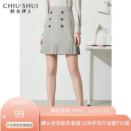 秋水伊人2021年春新品女装时尚格纹气质纽扣包臀裙修身半身裙女图片