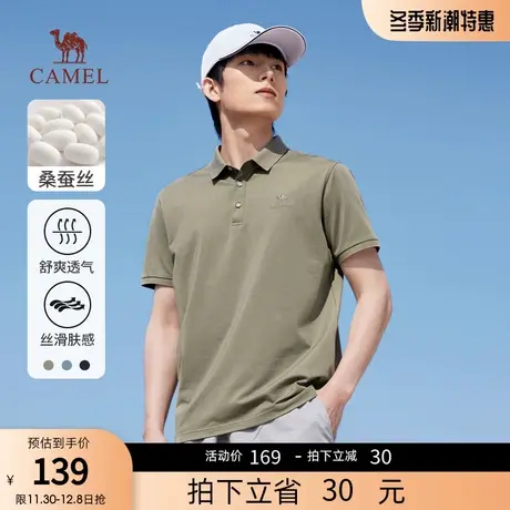 【桑蚕丝】骆驼男装polo衫男士短袖新款t恤冰丝上衣商务透气体恤商品大图