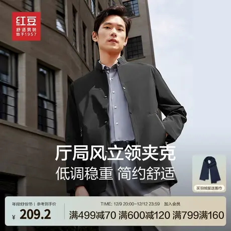 红豆夹克男2024新品春季商务舒适立领休闲工作服青年简约外套男#商品大图