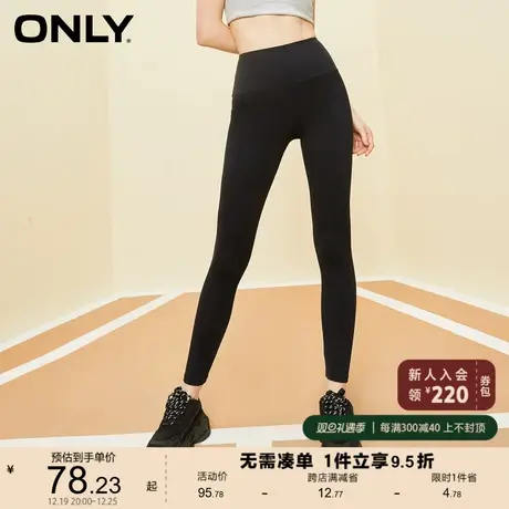 【上新】ONLY奥莱时尚高腰弹力瑜伽裤紧身打底休闲裤女商品大图