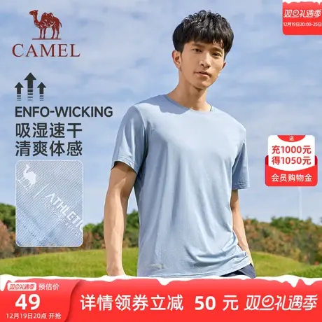 骆驼运动速干T恤男士2023夏季薄款弹力吸汗透气百搭圆领上衣短袖图片