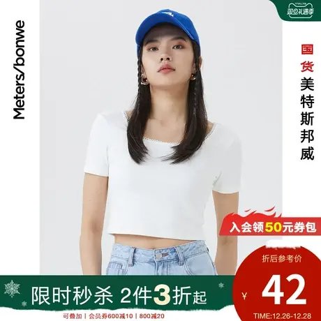 [2件3折]美特斯邦威T恤女夏季珍珠装饰短款圆型领简约舒适上衣女图片