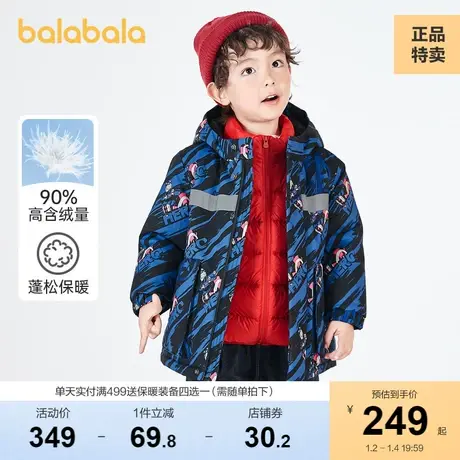 巴拉巴拉男童羽绒服儿童宝宝秋冬外套两件套时尚满印童装潮酷便服图片