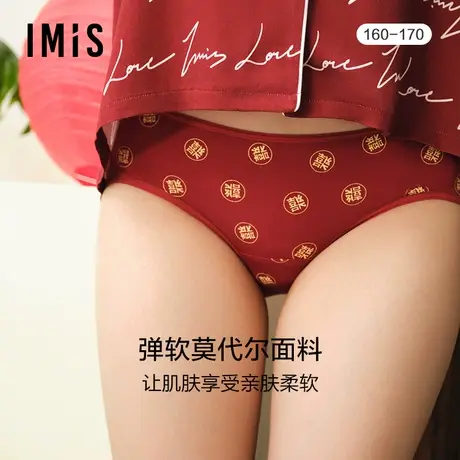 女士莫代尔抗菌红品低腰平角裤（3件包）IM23BPV1商品大图