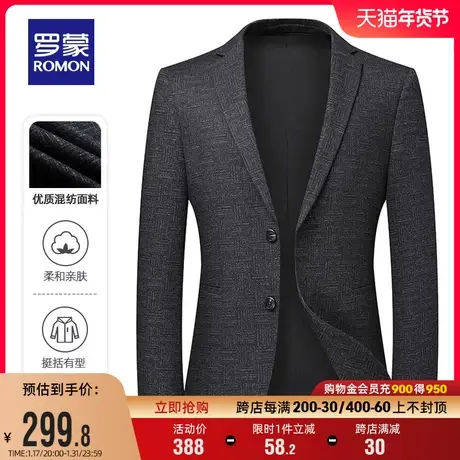 罗蒙男士休闲西服2024春季新款青年单西外套商务职业修身西装礼服图片