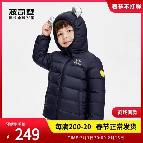 【热卖】波司登奥莱童中性连帽无毛短款安心抑菌羽绒服T20131080E图片