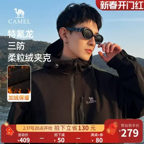 【三防】骆驼男装夹克防泼水外套男秋冬款防风骆驼牌商品大图