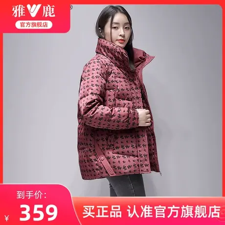 雅鹿高端立领短款羽绒服女冬季时尚休闲宽松加厚红色保暖外套图片