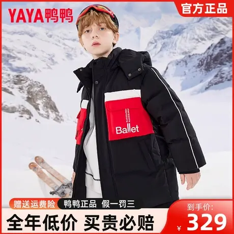鸭鸭儿童羽绒服2023男童户外中长款保暖帅气冬季中大童装外套DY图片