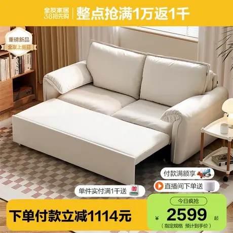 全友家居现代简约2024新款客厅大象耳朵折叠两用双人沙发床111109图片